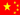 Chinese